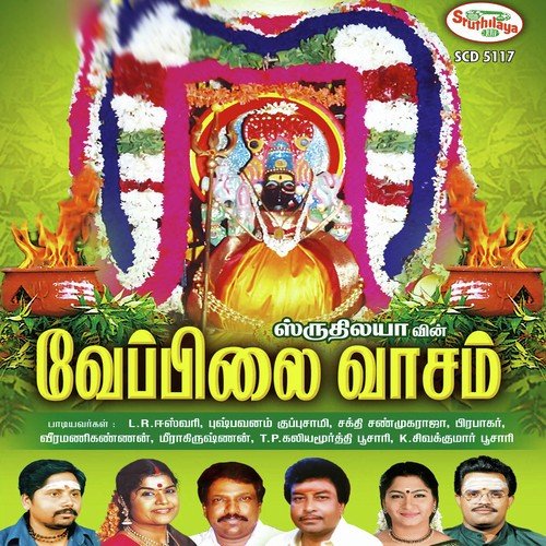 Varangalai Arulum - Kanmaniraja