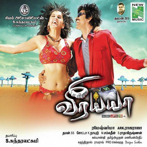 Odi Vaa Chittu - Koushik