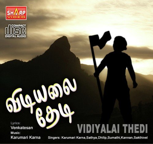 Ann Penn Unarvu - Venkatesan