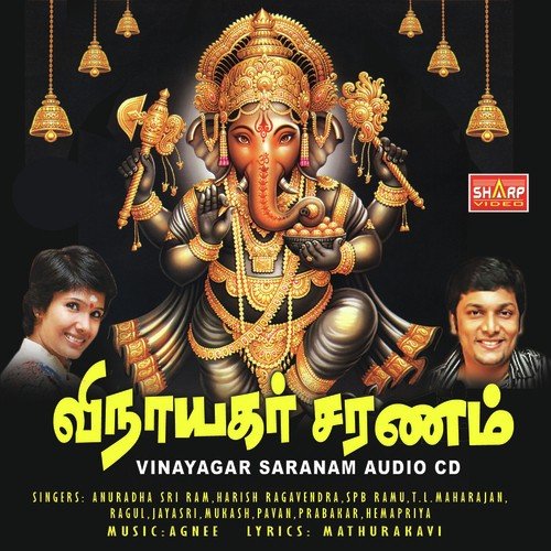 Pillaiyar Mani Pillaiyar - T.L. Maharajan