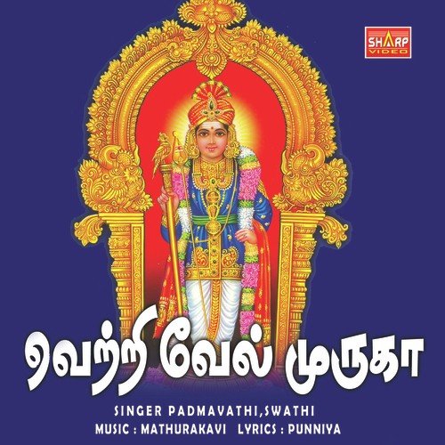 Alai Kadal - Padmavathi
