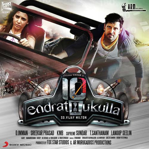 Vroom Vroom (Karaoke Version) - Santosh Hariharan, D. Imman