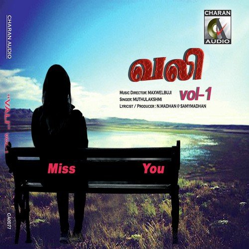 Nellu Karuthu kattu - Muthulakshmi