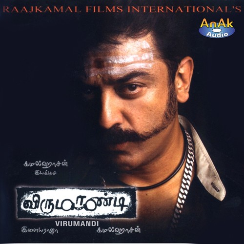 Karumathur Kattukullae - Ilaiyaraaja