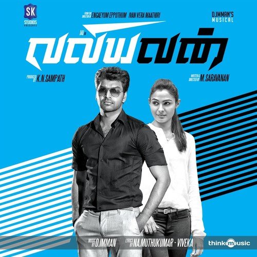 Kathal Nallavana - D. Imman