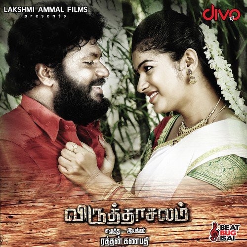 Enna Peththa - Sri Ram