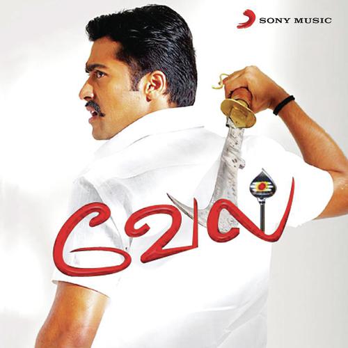 Aayiram Jannal Veedu - Yuvan Shankar Raja