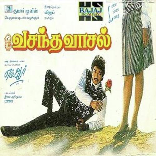 En Kadhali - Various Artists