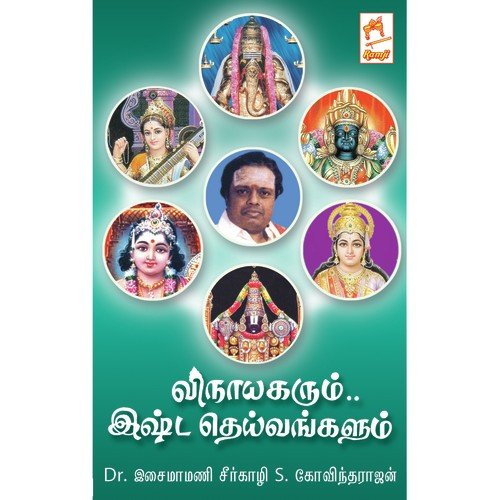 Namo Namo Siva Sankari - Sirkazhi Govindarajan