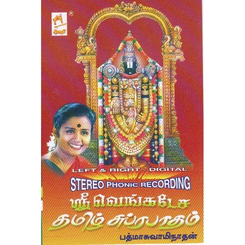 Suprabatham - Padma Swaminathan