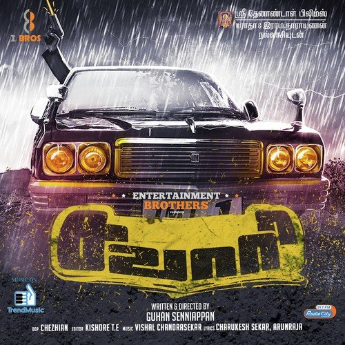 Panipuri - Ishaan Verghese, Jeffrey Jonathan