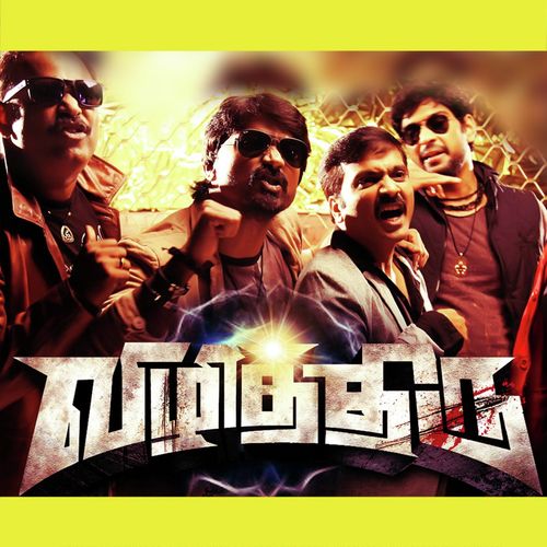 Vellai Irave (Karoake) - Satyam Mahalingam