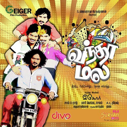 Vayila Vada Sudu - Sam D Raj