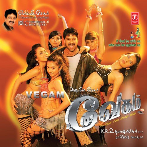 Silirkudhe Siragaa - Rajhesh Vaidhya