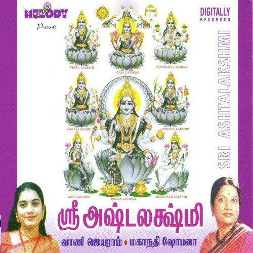 Jaya Jaya Devi Durga Devi - Trivandrum Sisters