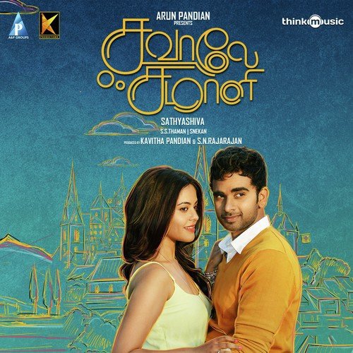 Ethanai Kavignen - Ved Shanker Sugavanam