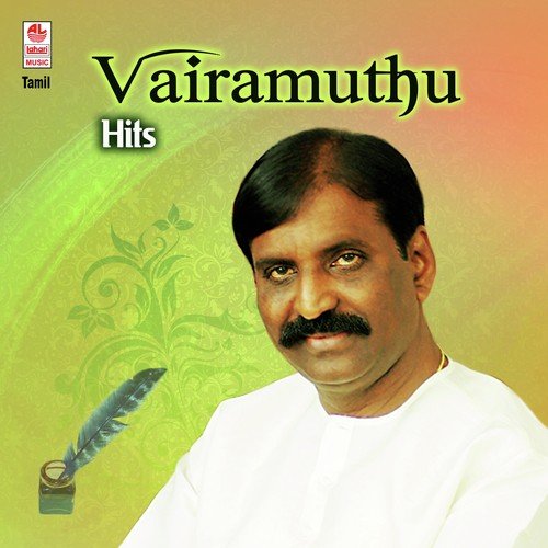 En Idhayam - Various Artists