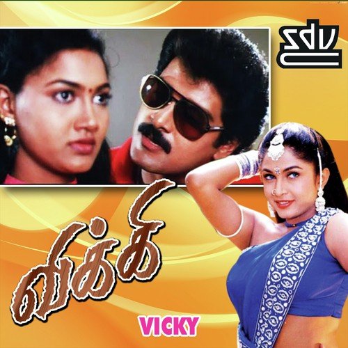 Shokku Smila - Vidyasagar
