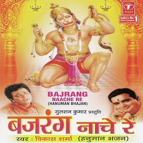 Leelo Anjani Maa Ke Avtar - Vikas Sharma, Pintu Nandi