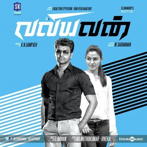 Kathal Nallavana - D. Imman