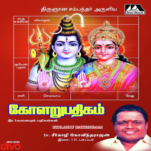 Allal En Seiyyum - Sindhu R.