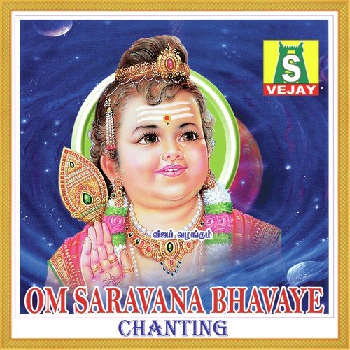 Om Saravana Bhavaya - Sindhu R.