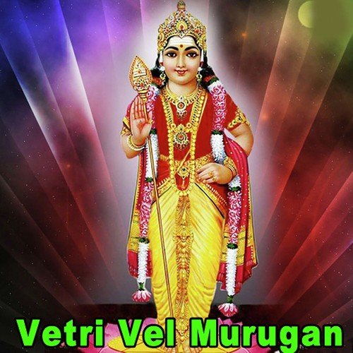 Suvamymalai Palanimalai - P. Susheela, S. Vidhya, B.J. Madhavan