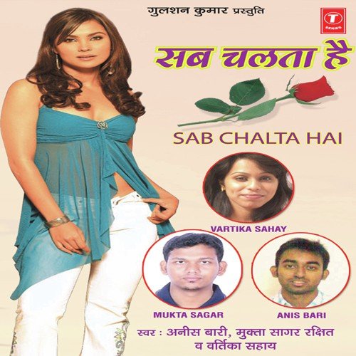 Dekha Tha Tujhko - Mukta