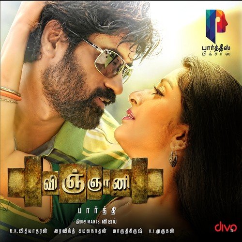 Pullum Maranum - Maris Vijay