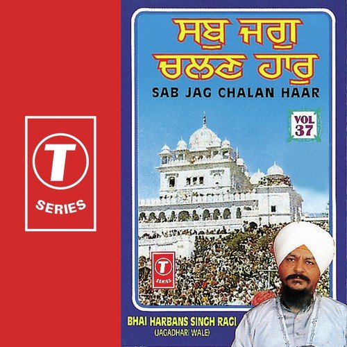 Jagat Mein Jhoothi Dekhi Preet - Bhai Harbans Singh Ji, Bhai Harbans Singh Ji-Jagadhri Wale