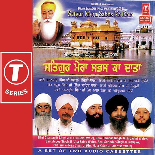 Sab Jag Tera Hoe (Vyakhya Sahit) - Bhai Harbans Singh Ji-Jagadhari Wale, Bhai Chamanjit Singh Ji Lal (Delhi Wale)