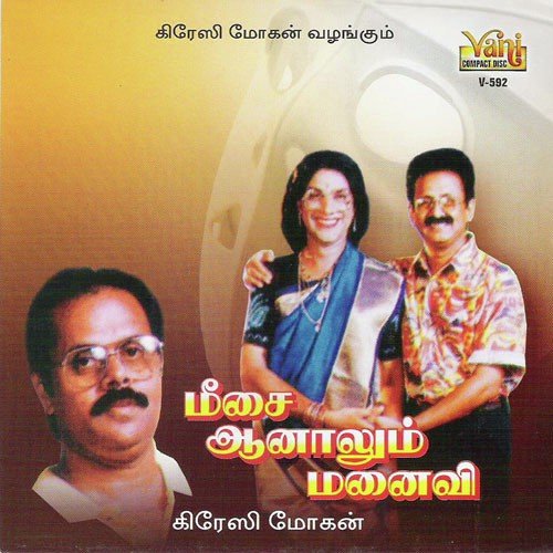 Meesai Aanalum Manaivi Part2 - Poovai Murali, Sukumar