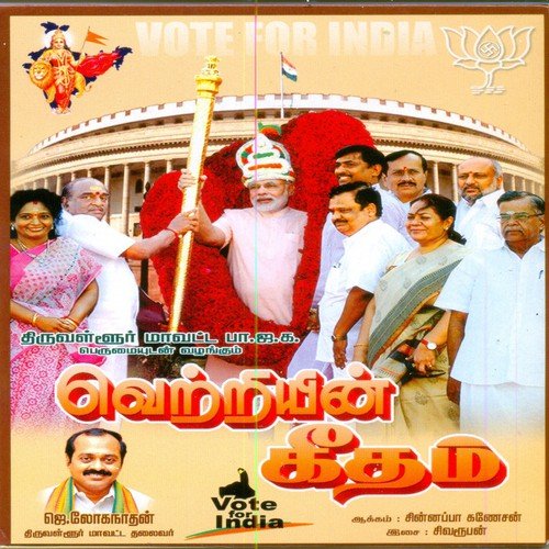 Vava Thalaiva - Various Artists