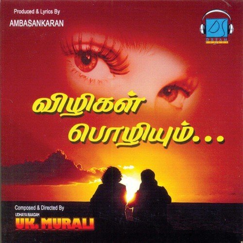 Neelorpalm Soodum - U.K. Murali