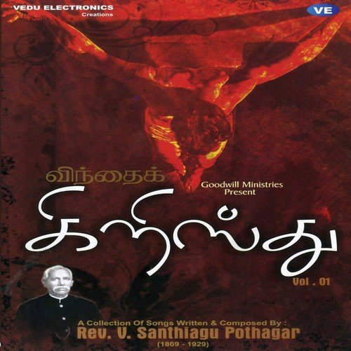 Varavenum Paranaaviye - Various Artists