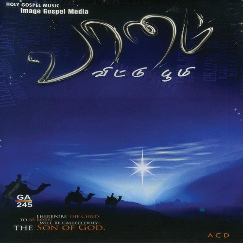 Anbin Dheivame - Various Artists