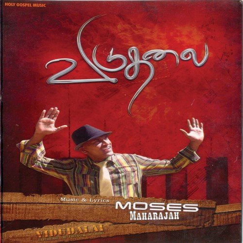 Prayer - Thandhu Siru - Various Artists