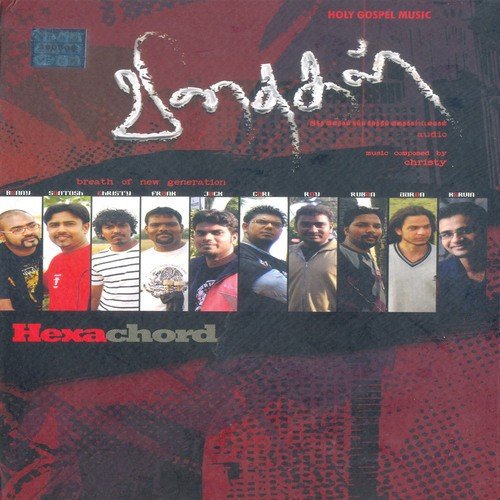 Kelungal Tharapadum - Various Artists
