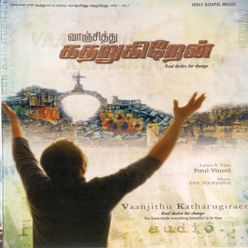 Jeevanulla Devanae - Backyaraj
