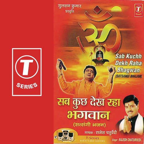Jab Jab Teri Naiyya Dole - Rajesh Chaturvedi, Swapan Sen, Dimple Mehra