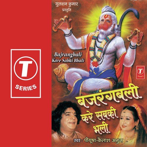 Anjani Ko Laal Niralo Re - Kailash Anuj, Piyusha