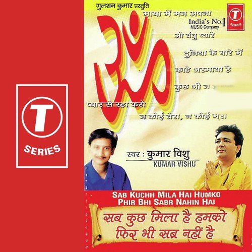 O Bandhu Pyaare - Kumar Vishu, Mahesh Prabhakar