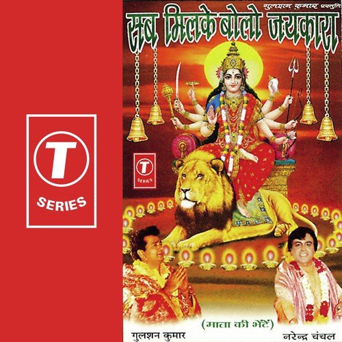 Amrit Barse Mata Rani - Narendra Chanchal, Surender Kohli