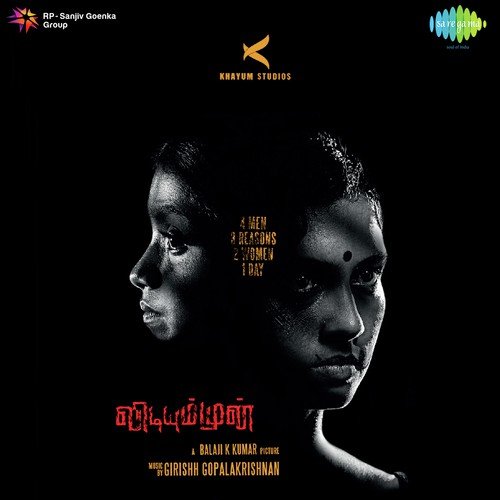 Theeradha Mounam (Reprise) - Girishh G