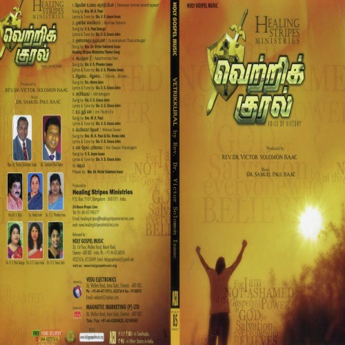 Inioru Murai Varumo - Dr Samuel Paul Issac