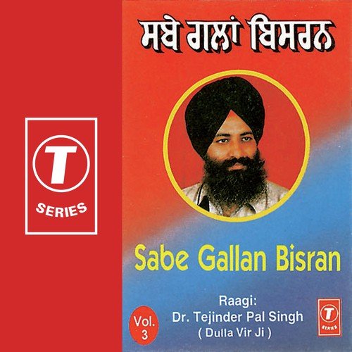 Aape Mel Laye - Dr. Tejinderpal Singh, K.S. Narula