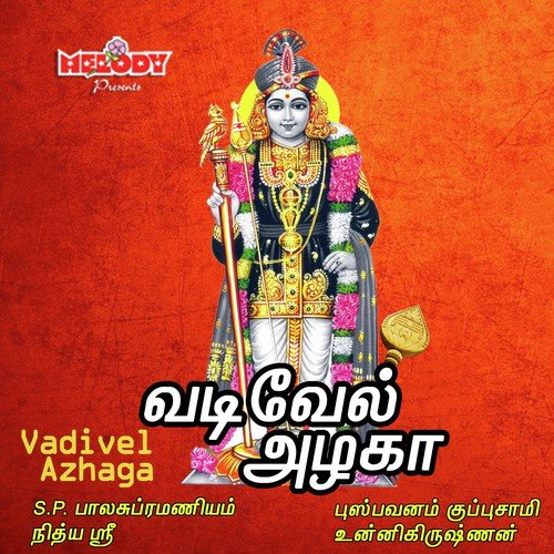 Azhagin Porulae - Various Artists
