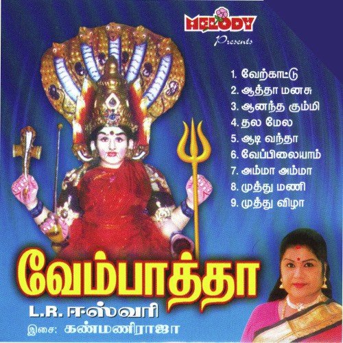 Aatthaa Manasu - Various Artists