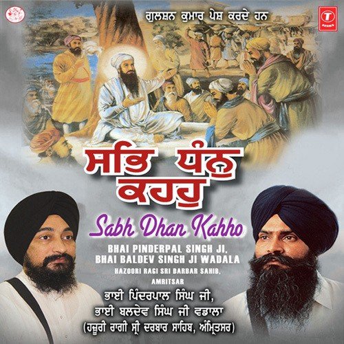 Dhan Dhan Ramdas Gur - Bhai Baldev Singh Ji Wadala