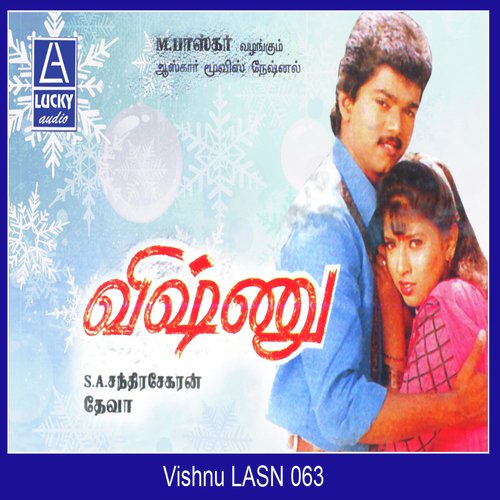 Singara Kannukku - Various Artists
